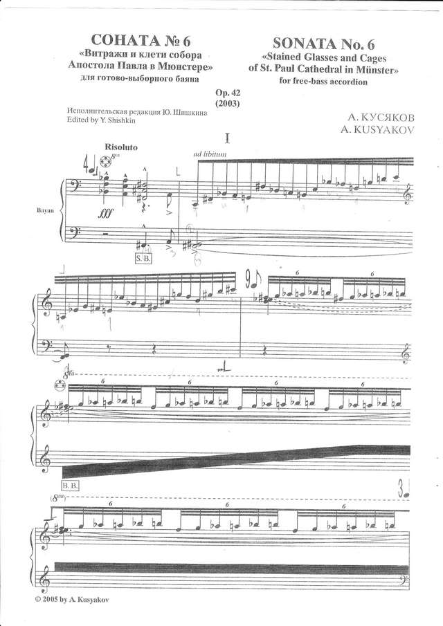 Кусяков А. Соната №6_Страница_01.jpg