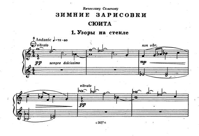 Кусяков А. Сюита Зимние зарисовки_Страница_01.jpg