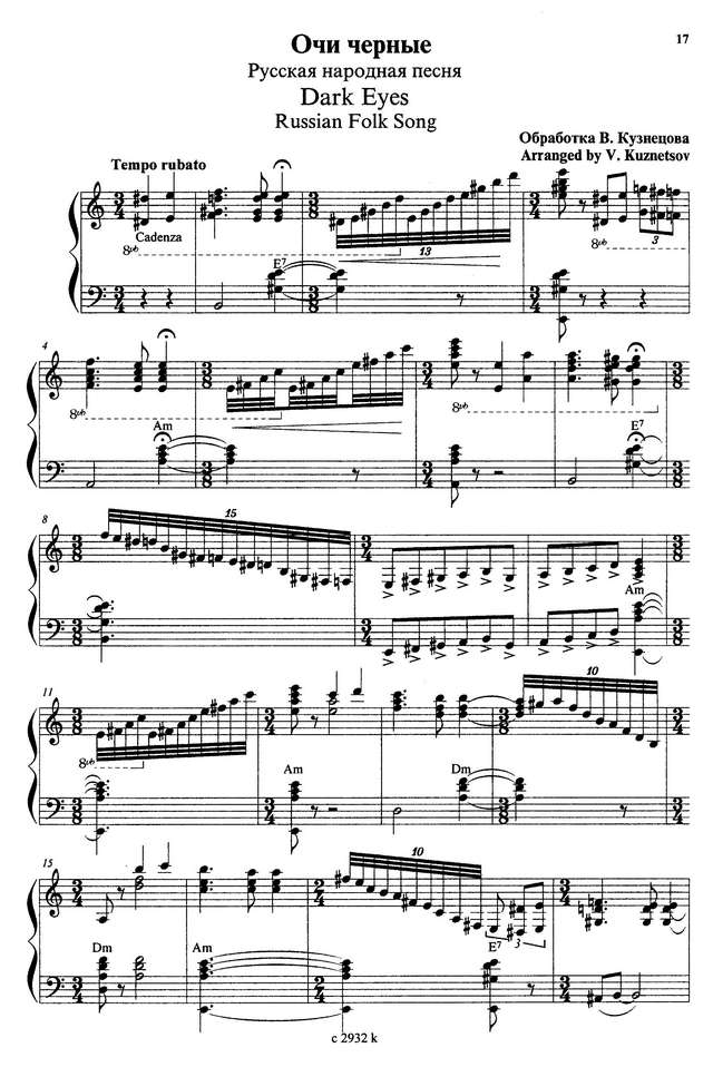 Кузнецов В. Очи чёрные_Страница_1.jpg