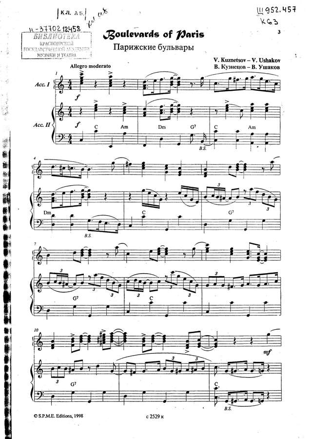 Кузнецов В. Парижские бульвары (В.Ушакова)_Страница_01.jpg