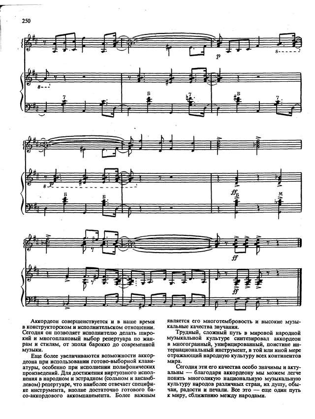 Кузнецов В. Попурри на темы французских мелодий_Страница_8.jpg