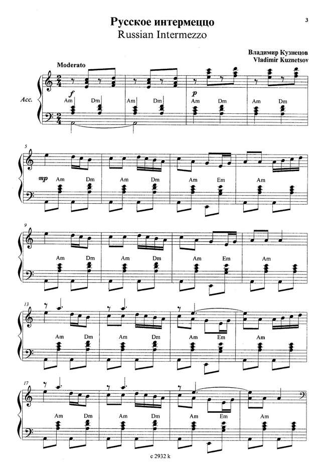 Кузнецов В. Русское интермеццо_Страница_1.jpg