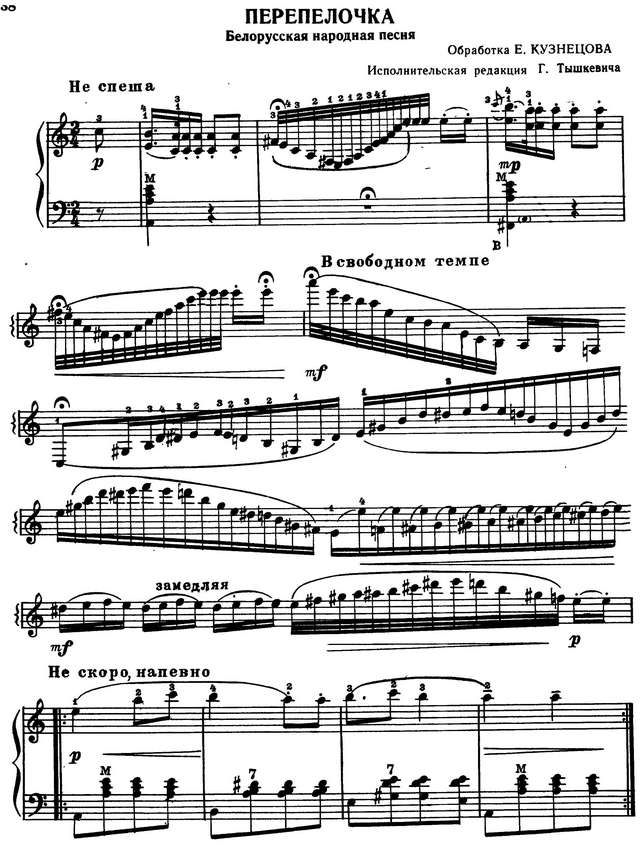 Кузнецов Е. Перепелочка_Страница_1.jpg