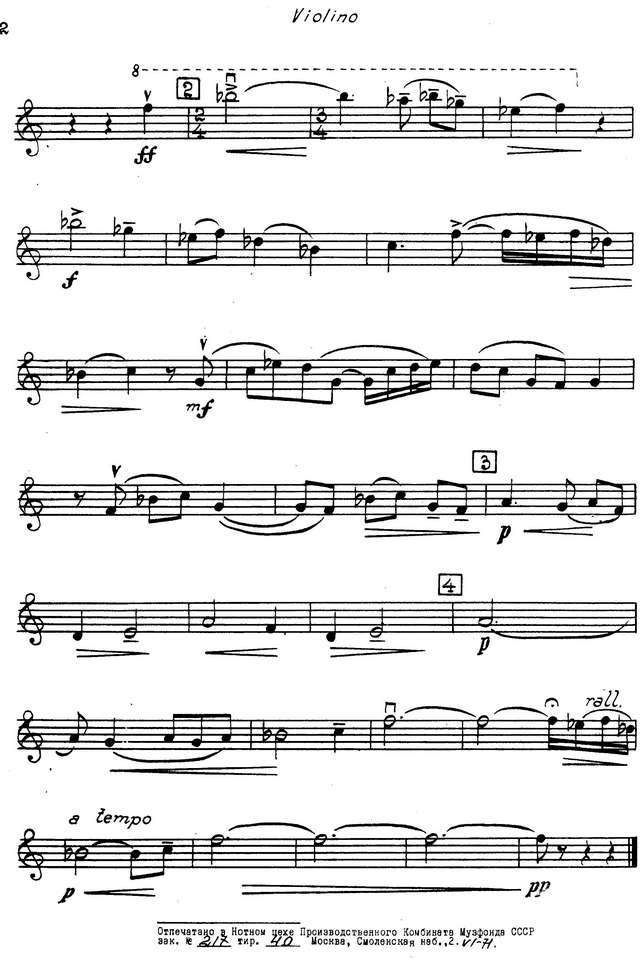 Кузнецова Ж. Мелодия_Страница_8.jpg