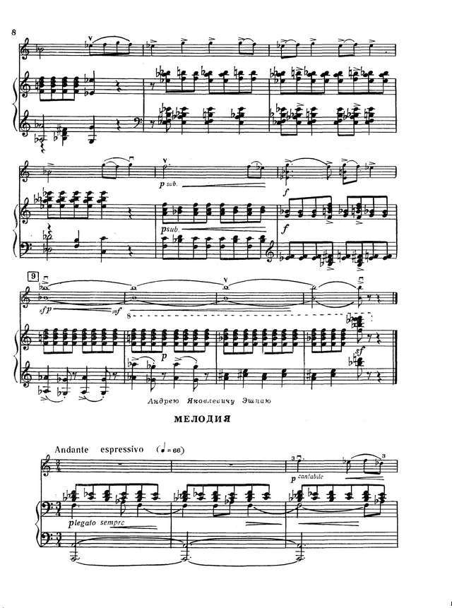 Кузнецова Ж. Русские напевы для скрипки и фортепиано_Страница_08.jpg