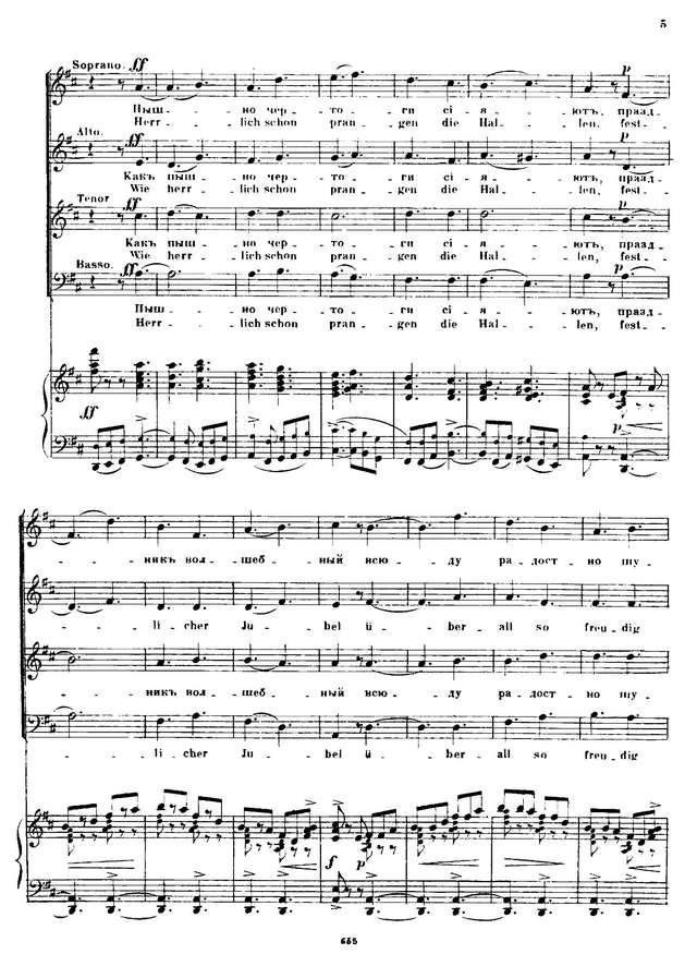 Кюи Ц. А. Анджело_Страница_005.jpg