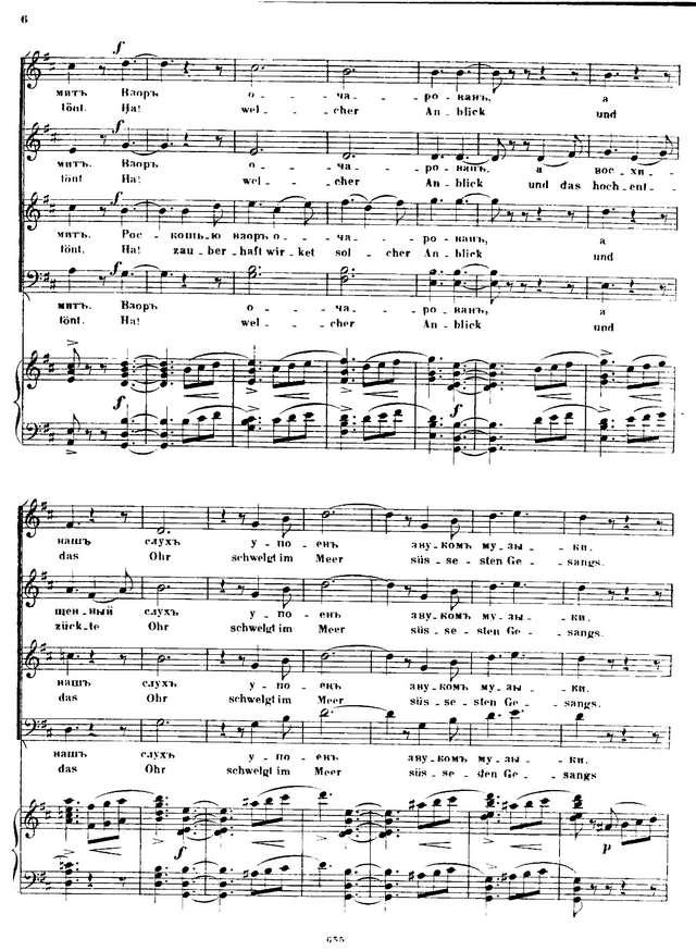 Кюи Ц. А. Анджело_Страница_006.jpg