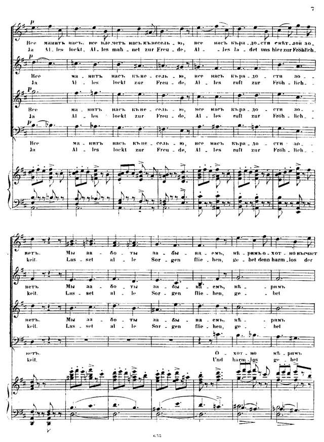 Кюи Ц. А. Анджело_Страница_007.jpg