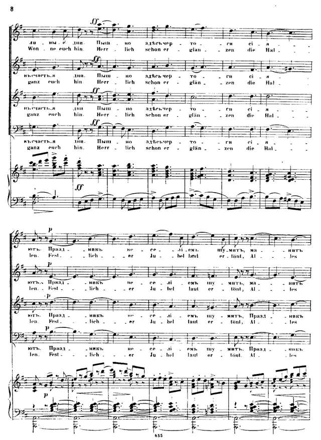 Кюи Ц. А. Анджело_Страница_008.jpg