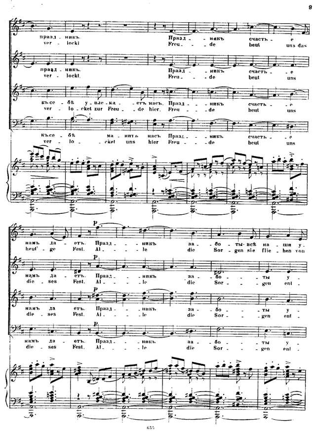 Кюи Ц. А. Анджело_Страница_009.jpg