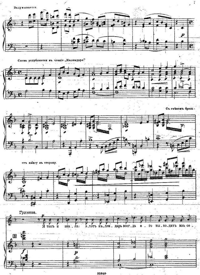 Кюи Ц. А. Капитанская дочка_Страница_007.jpg