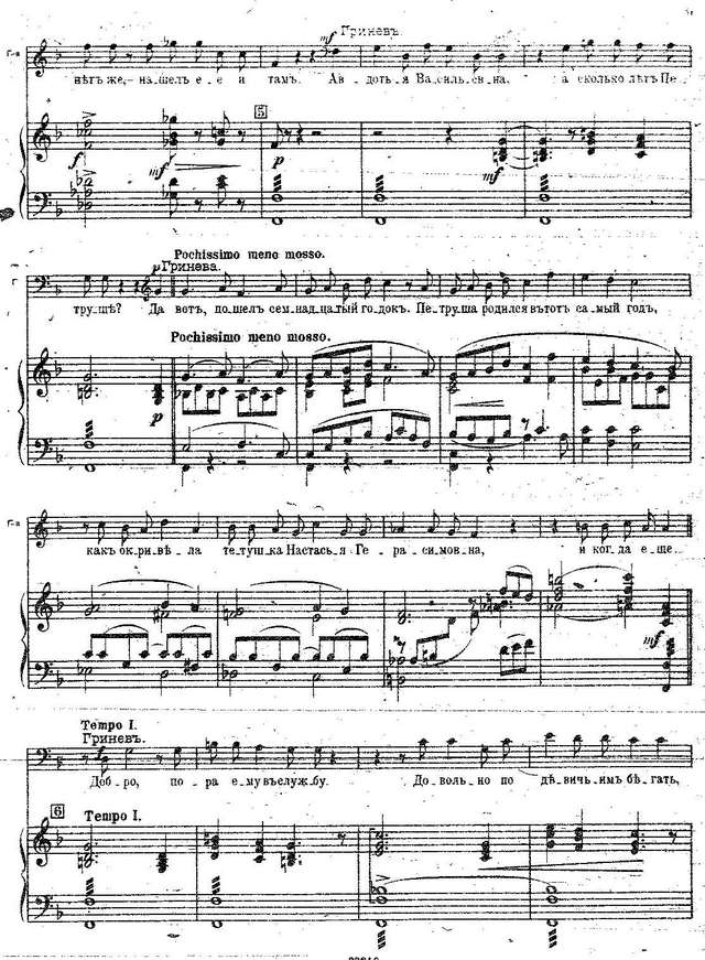 Кюи Ц. А. Капитанская дочка_Страница_009.jpg