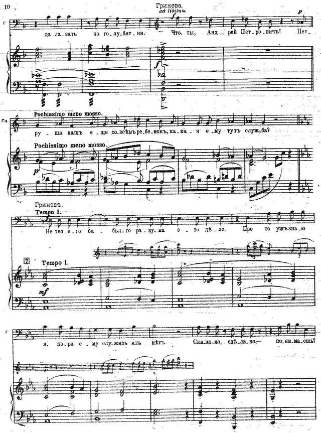 Кюи Ц. А. Капитанская дочка_Страница_010.jpg