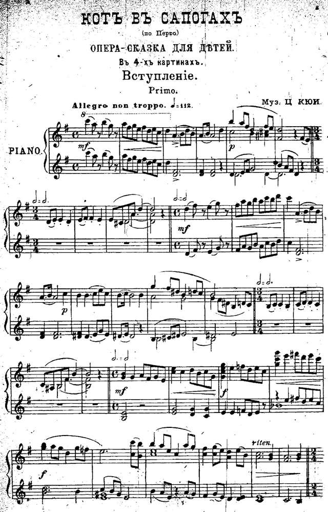 Кюи Ц. А. Кот в сапогах (детская опера)_Страница_03.jpg