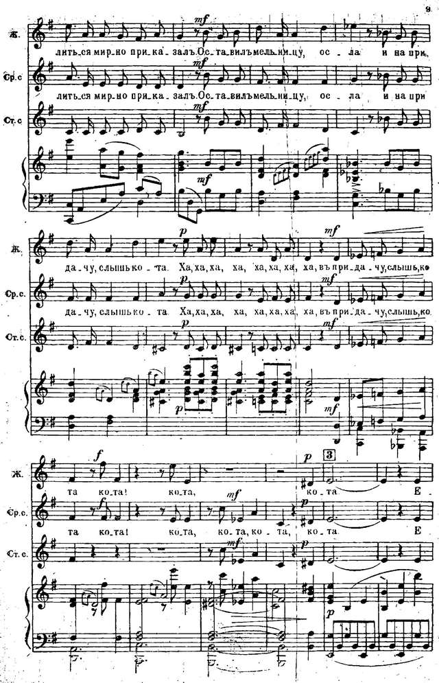 Кюи Ц. А. Кот в сапогах (детская опера)_Страница_09.jpg