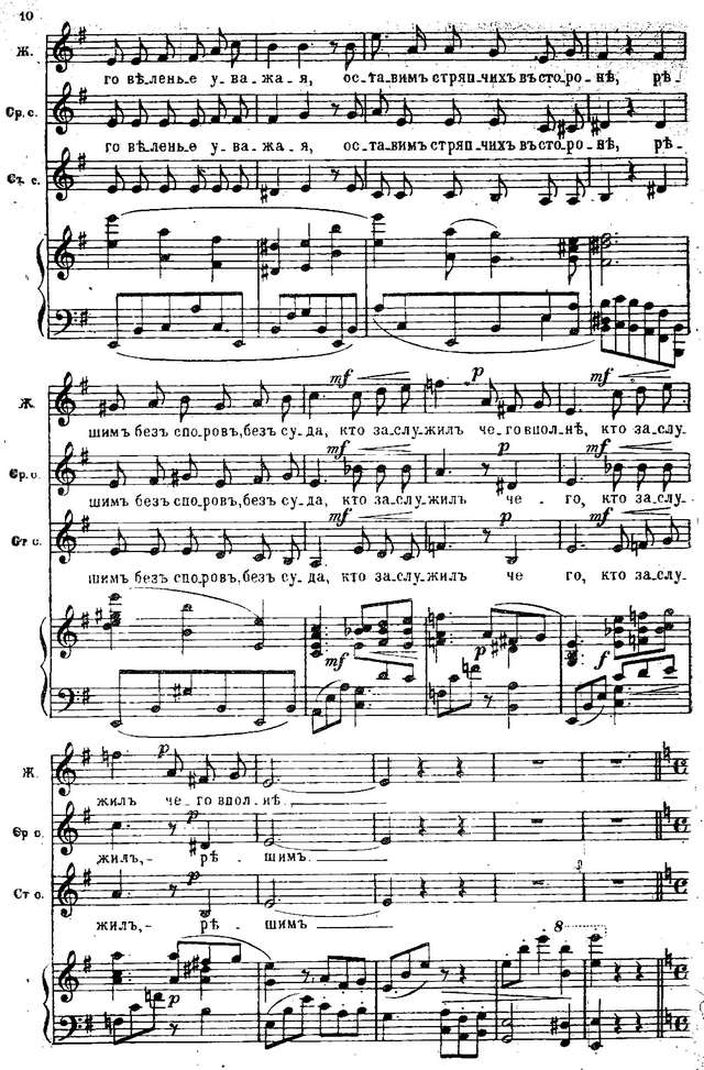 Кюи Ц. А. Кот в сапогах (детская опера)_Страница_10.jpg