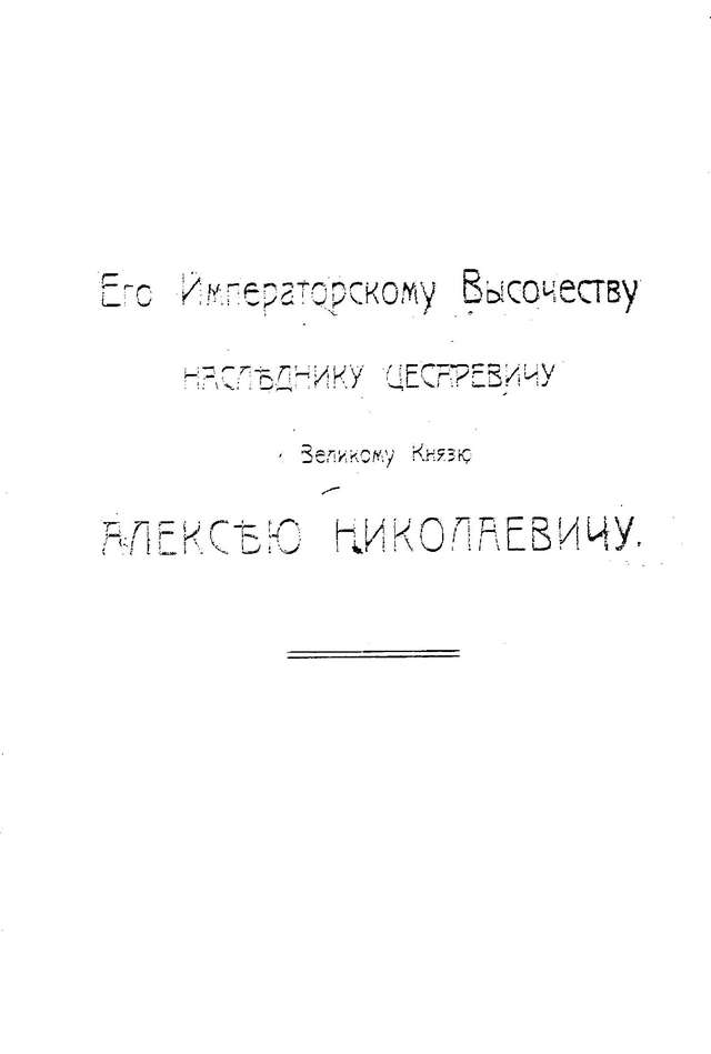 Кюи Ц. А. Красная шапочка (детская опера)_Страница_04.jpg