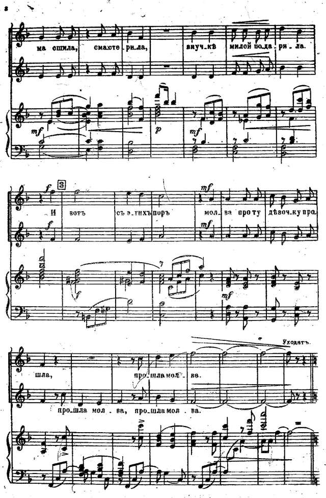 Кюи Ц. А. Красная шапочка (детская опера)_Страница_09.jpg