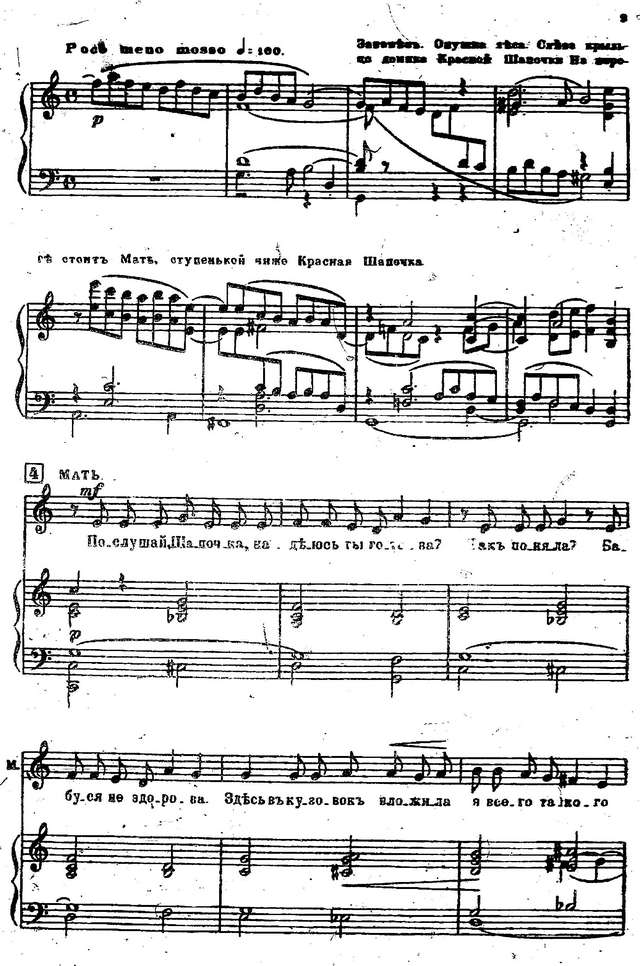 Кюи Ц. А. Красная шапочка (детская опера)_Страница_10.jpg