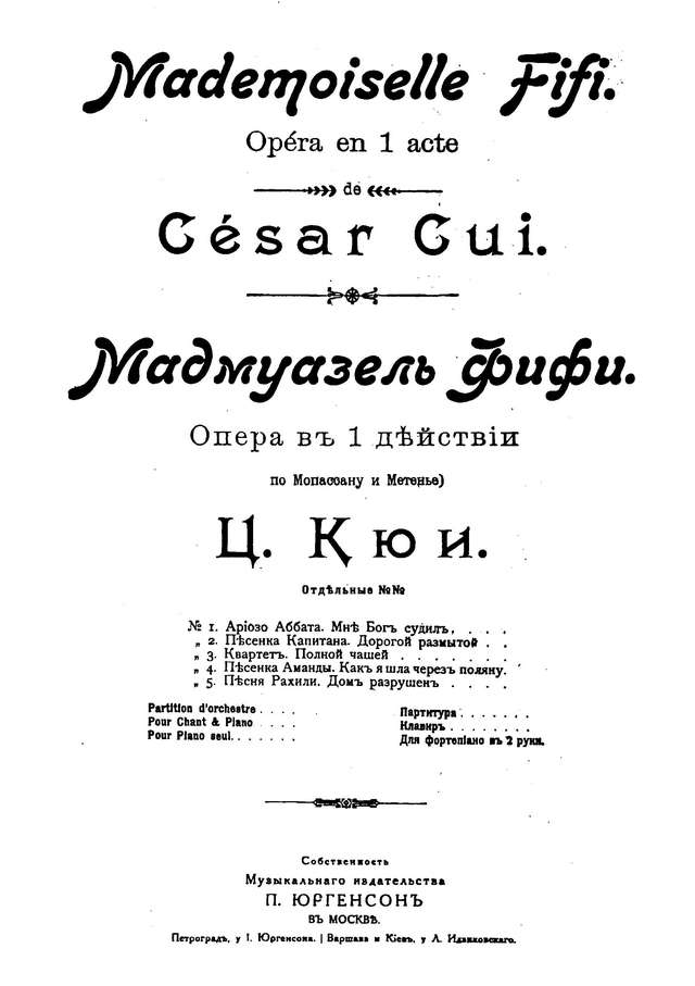 Кюи Ц. А. Мадемуазель Фифи_Страница_01.jpg