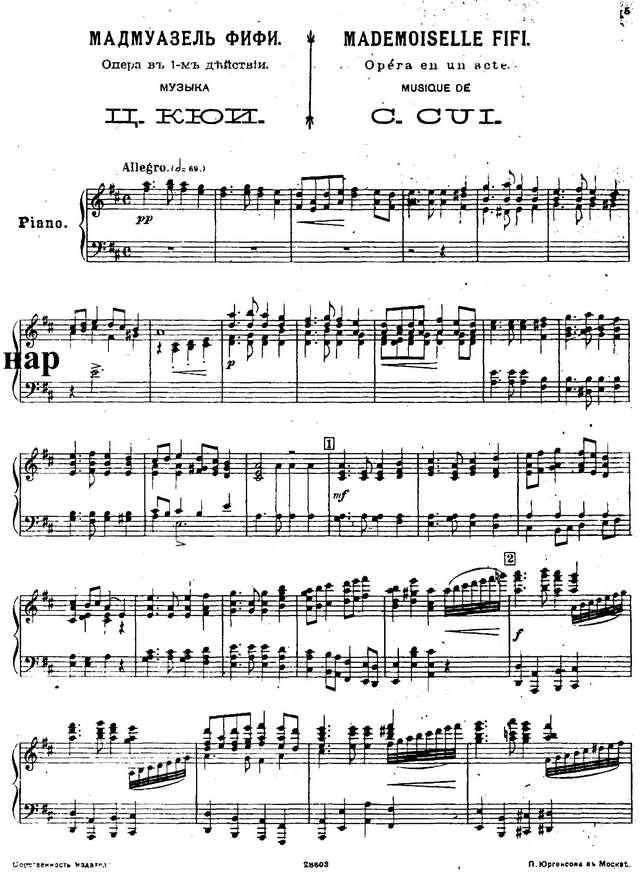 Кюи Ц. А. Мадемуазель Фифи_Страница_03.jpg
