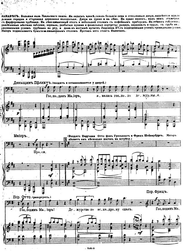 Кюи Ц. А. Мадемуазель Фифи_Страница_04.jpg