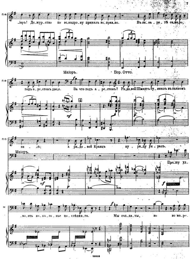 Кюи Ц. А. Мадемуазель Фифи_Страница_05.jpg