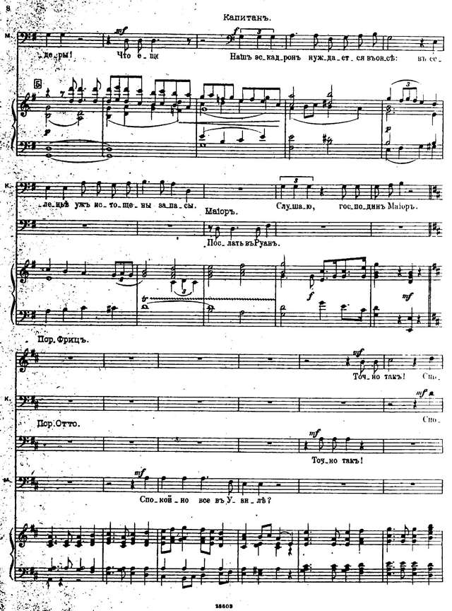 Кюи Ц. А. Мадемуазель Фифи_Страница_06.jpg