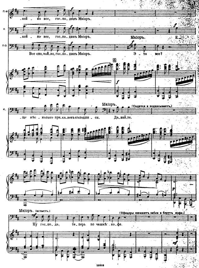 Кюи Ц. А. Мадемуазель Фифи_Страница_07.jpg