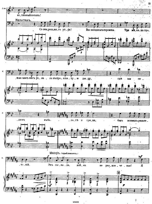 Кюи Ц. А. Мадемуазель Фифи_Страница_09.jpg