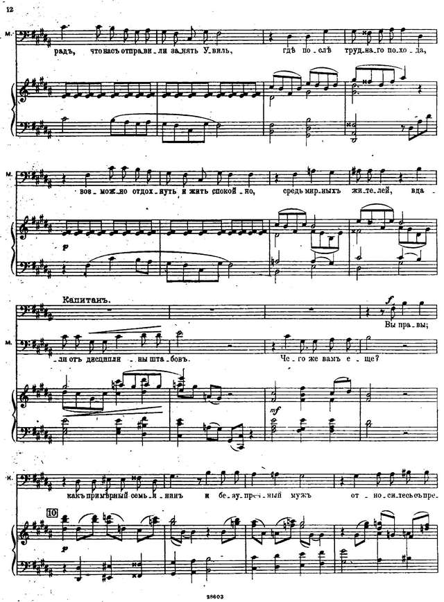 Кюи Ц. А. Мадемуазель Фифи_Страница_10.jpg