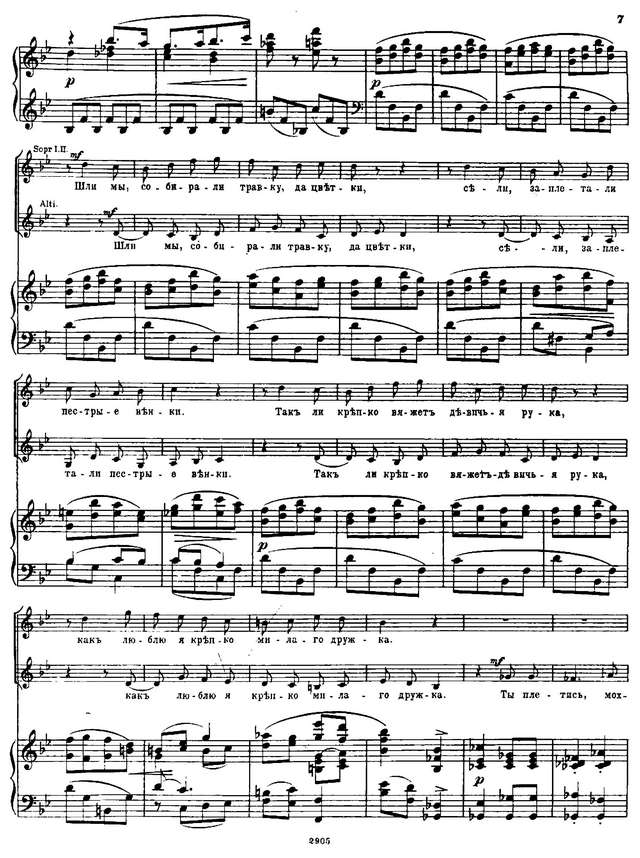 Кюи Ц. А. Млада (опера-балет)_Страница_05.jpg