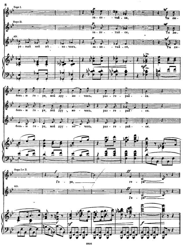 Кюи Ц. А. Млада (опера-балет)_Страница_06.jpg