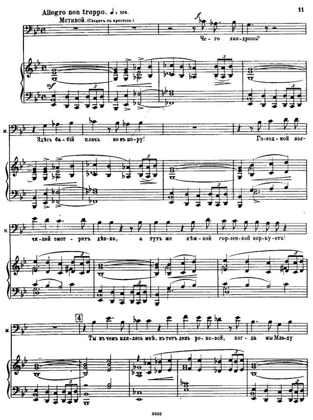 Кюи Ц. А. Млада (опера-балет)_Страница_09.jpg