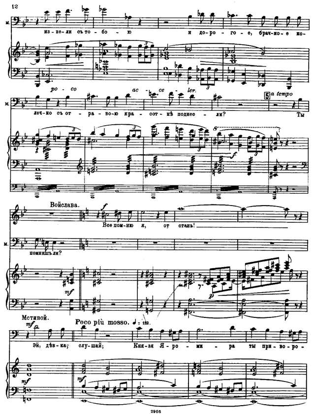 Кюи Ц. А. Млада (опера-балет)_Страница_10.jpg