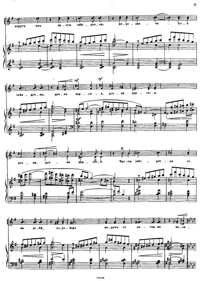 Кюи Ц. А. Снежный богатырь (опера-сказка)_Страница_07.jpg