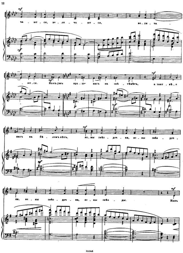 Кюи Ц. А. Снежный богатырь (опера-сказка)_Страница_08.jpg