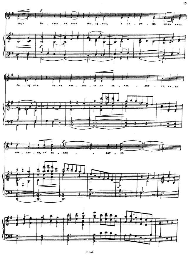 Кюи Ц. А. Снежный богатырь (опера-сказка)_Страница_09.jpg