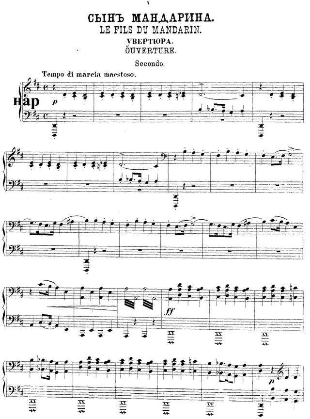 Кюи Ц. А. Сын мандарина_Страница_001.jpg