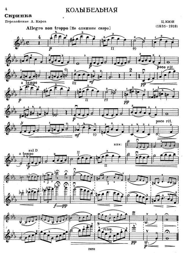 Кюи Ц. Колыбельная_Страница_4.jpg