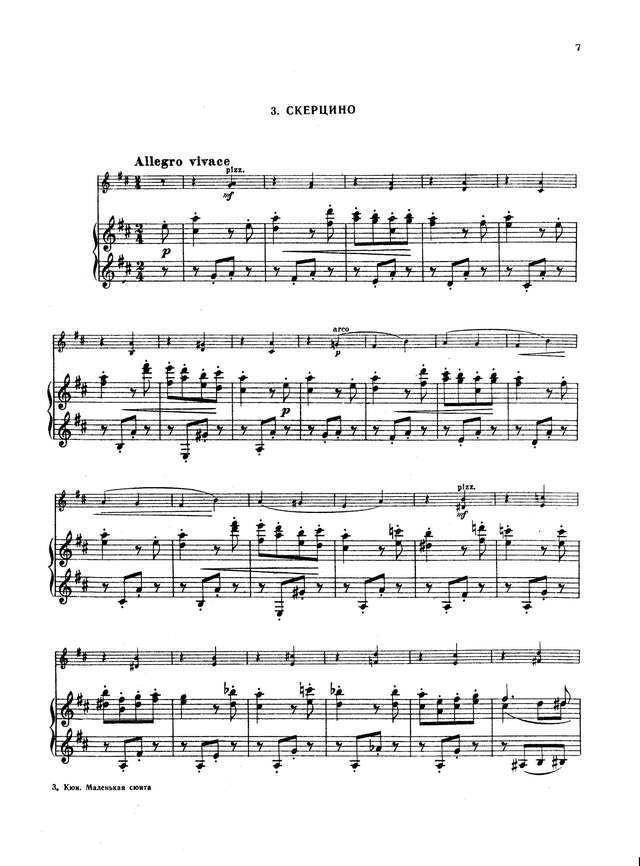 Кюи Ц. Маленькая сюита для скрипки и фортепиано_Страница_07.jpg