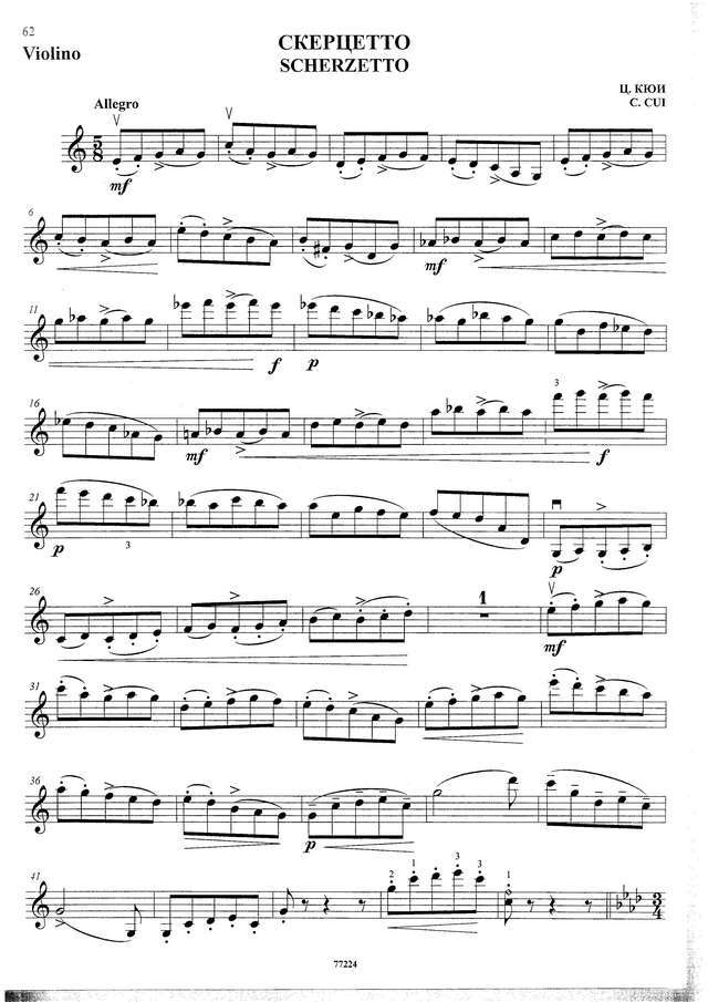 Кюи Ц. Скерцетто_Страница_4.jpg