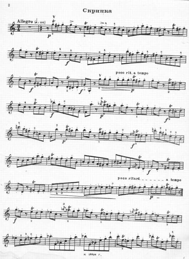 Львов А. 24 каприса для скрипки и фортепьяно (Тетрадь 1)_Страница_02.jpg
