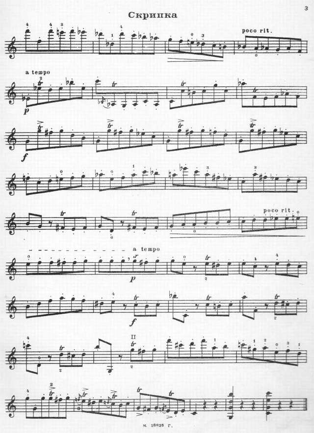 Львов А. 24 каприса для скрипки и фортепьяно (Тетрадь 1)_Страница_03.jpg