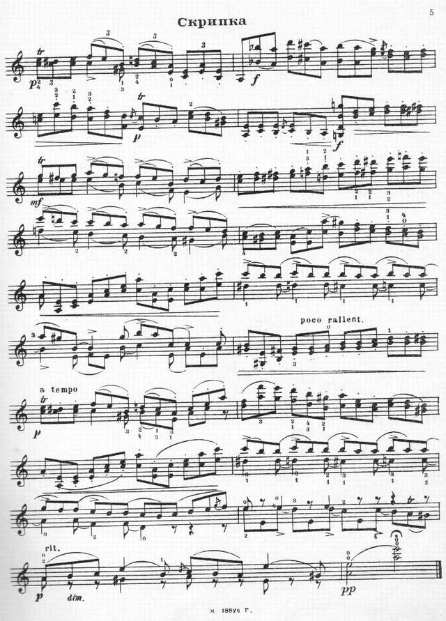 Львов А. 24 каприса для скрипки и фортепьяно (Тетрадь 1)_Страница_05.jpg