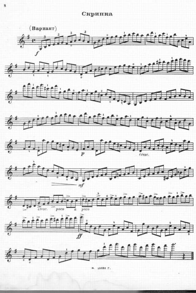 Львов А. 24 каприса для скрипки и фортепьяно (Тетрадь 1)_Страница_08.jpg