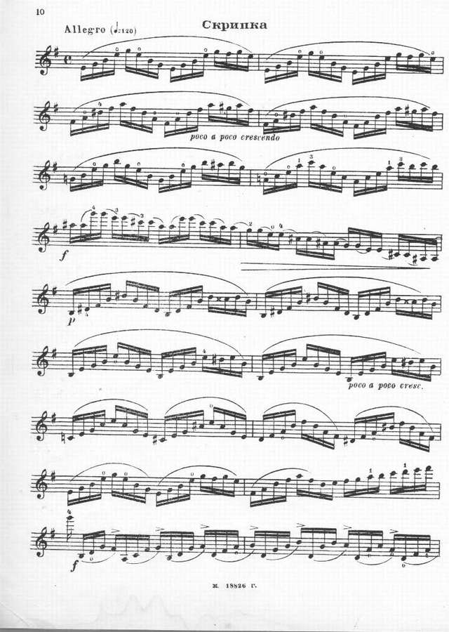 Львов А. 24 каприса для скрипки и фортепьяно (Тетрадь 1)_Страница_10.jpg
