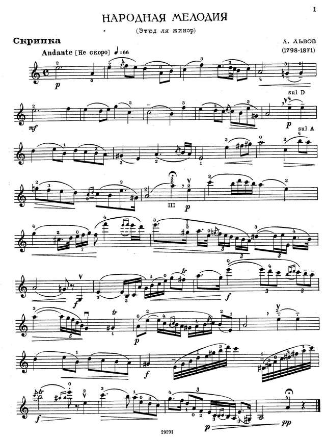 Львов А. Народная мелодия_Страница_3.jpg