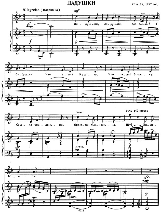 Ладушки. Анатолий Лядов.jpg