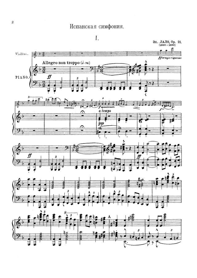 Лало Э. Испанская симфония_Страница_02.jpg